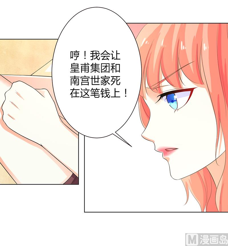 第99话 我只爱你一个-第99话