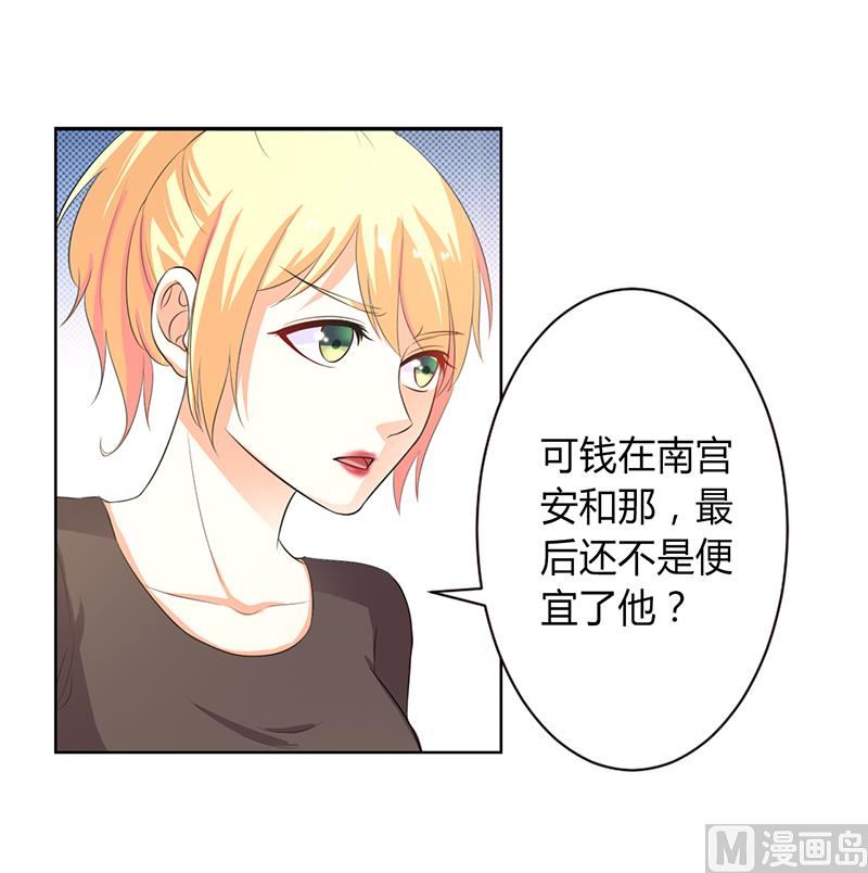 第99话 我只爱你一个-第99话
