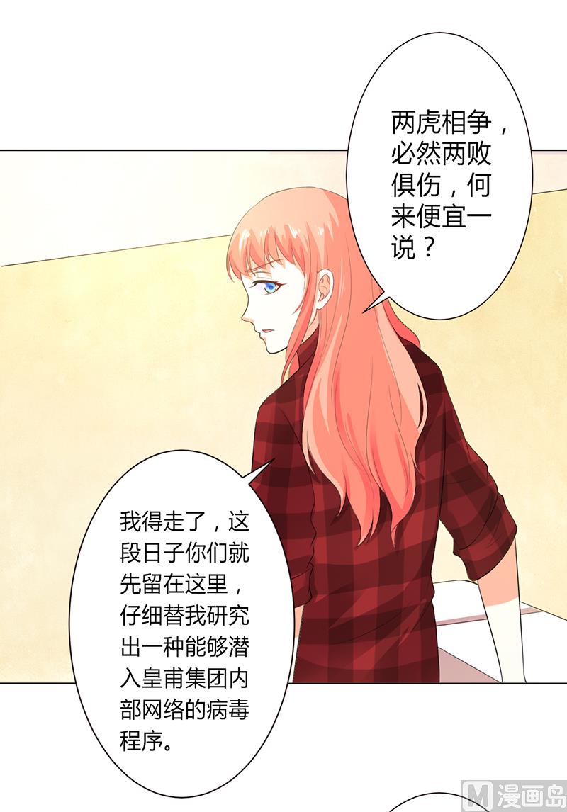 第99话 我只爱你一个-第99话