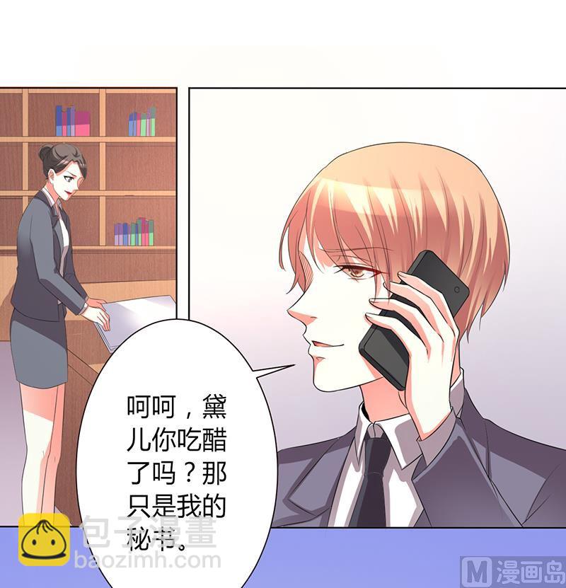 第99话 我只爱你一个-第99话