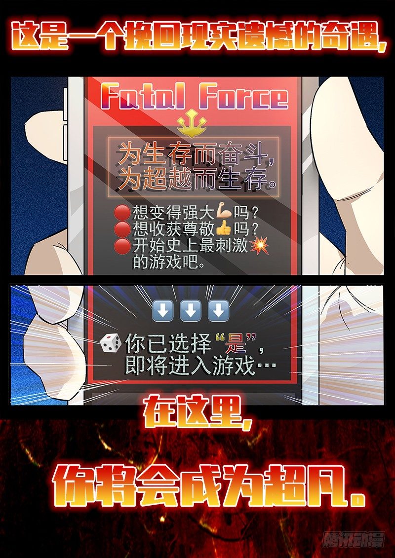 预告~-第1话