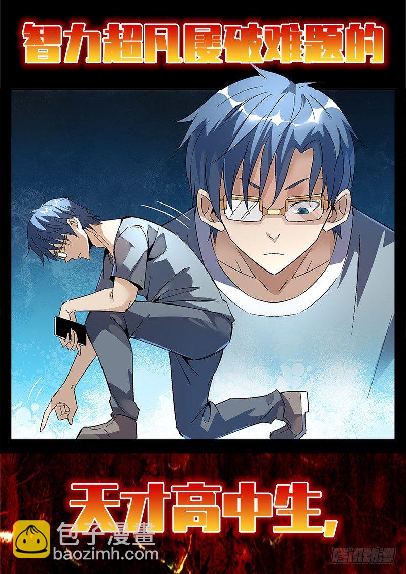 预告~-第1话