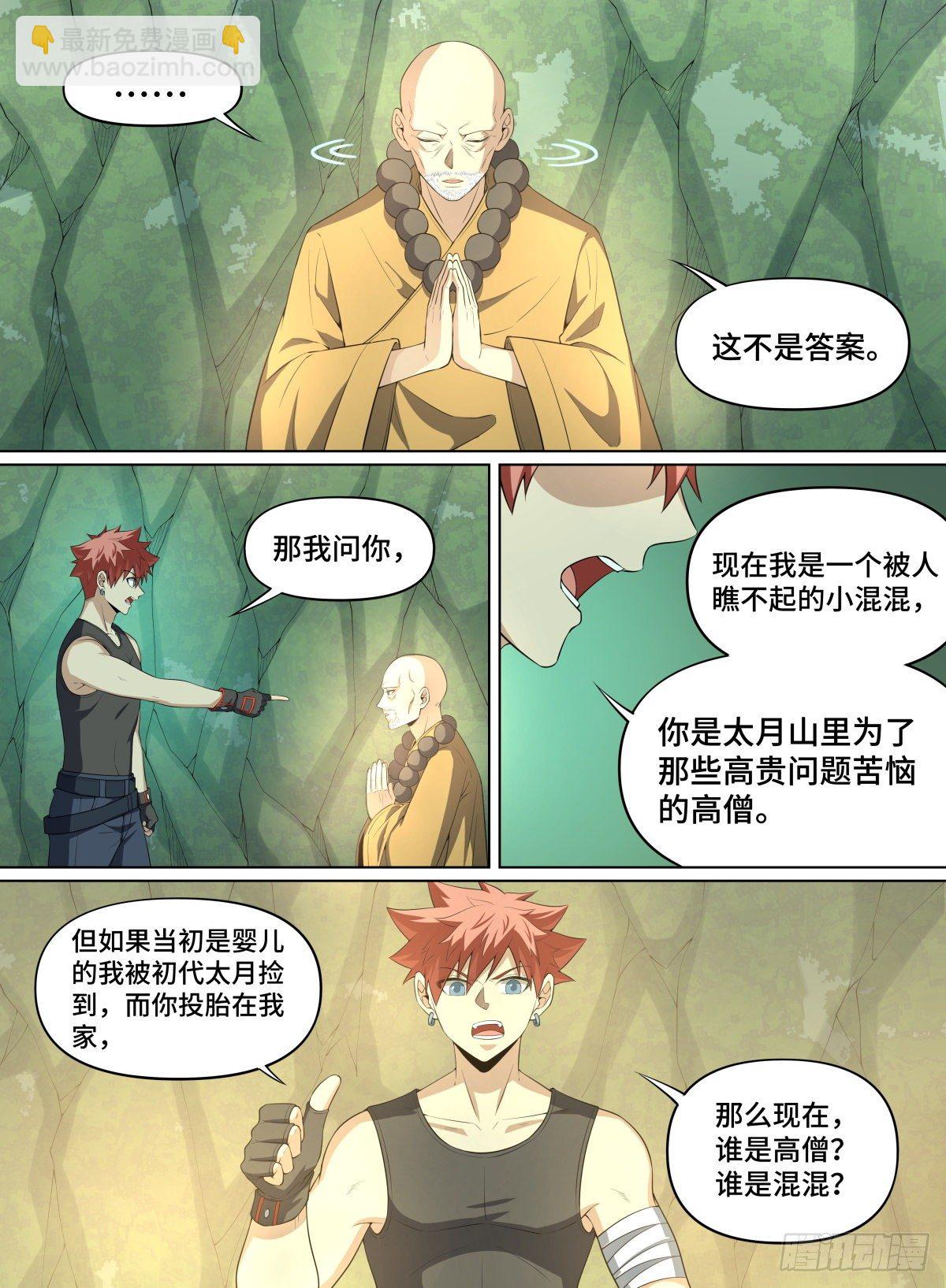 78.我为什么不悟？-第101话