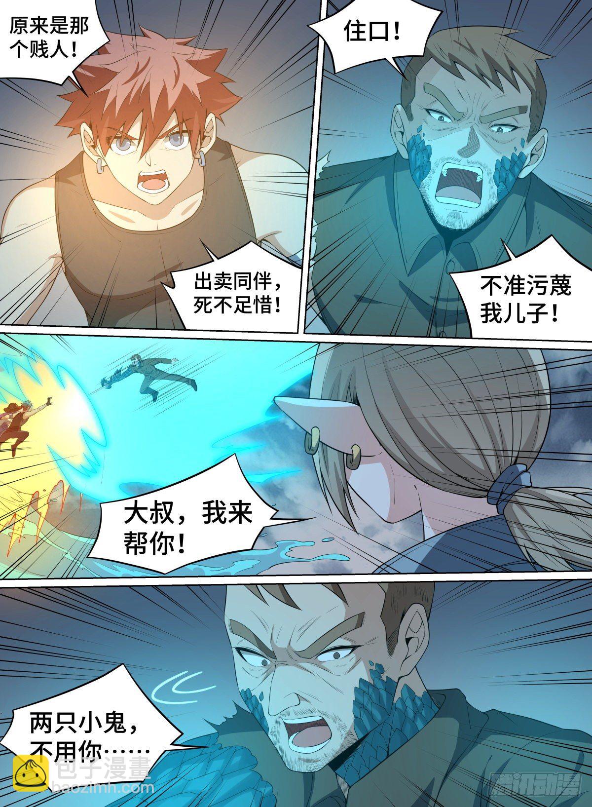 80.天雷无妄-第103话