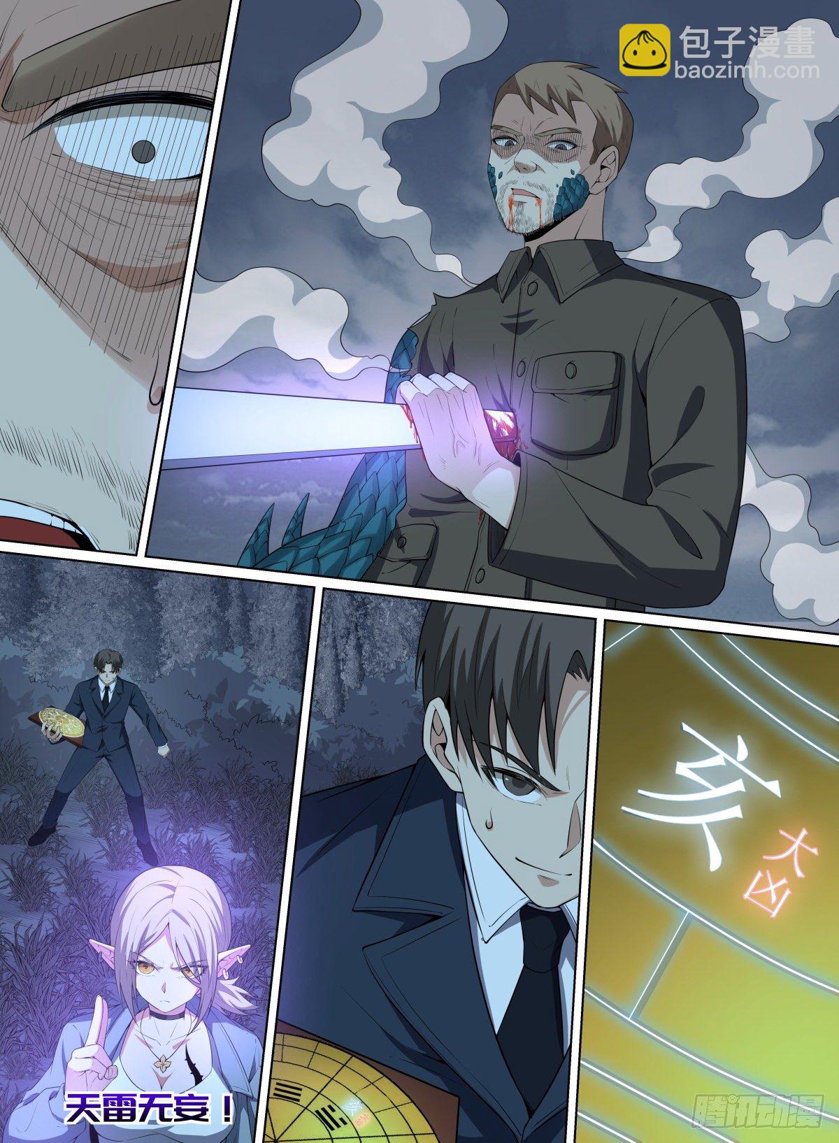 80.天雷无妄-第103话