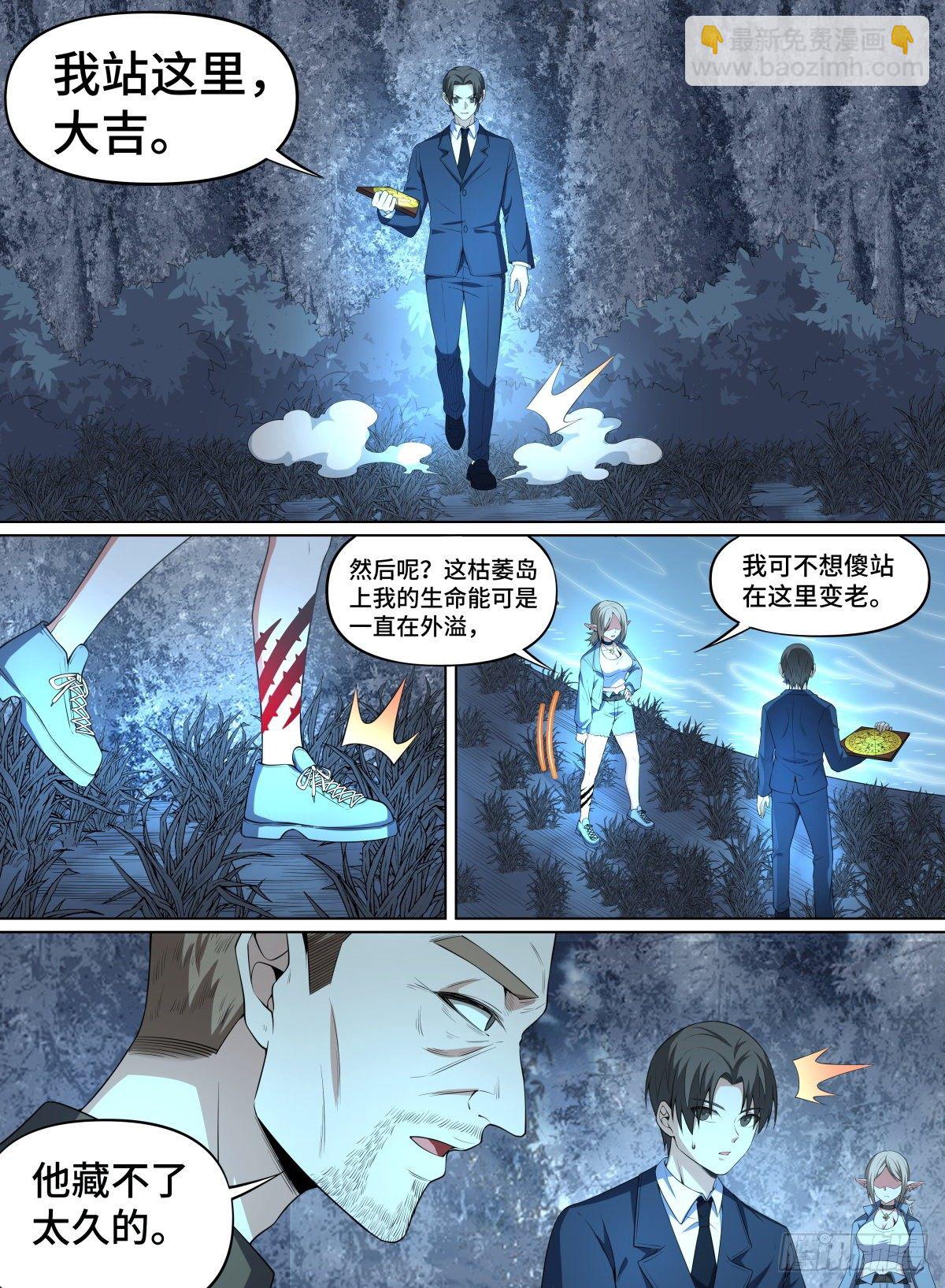 80.天雷无妄-第103话