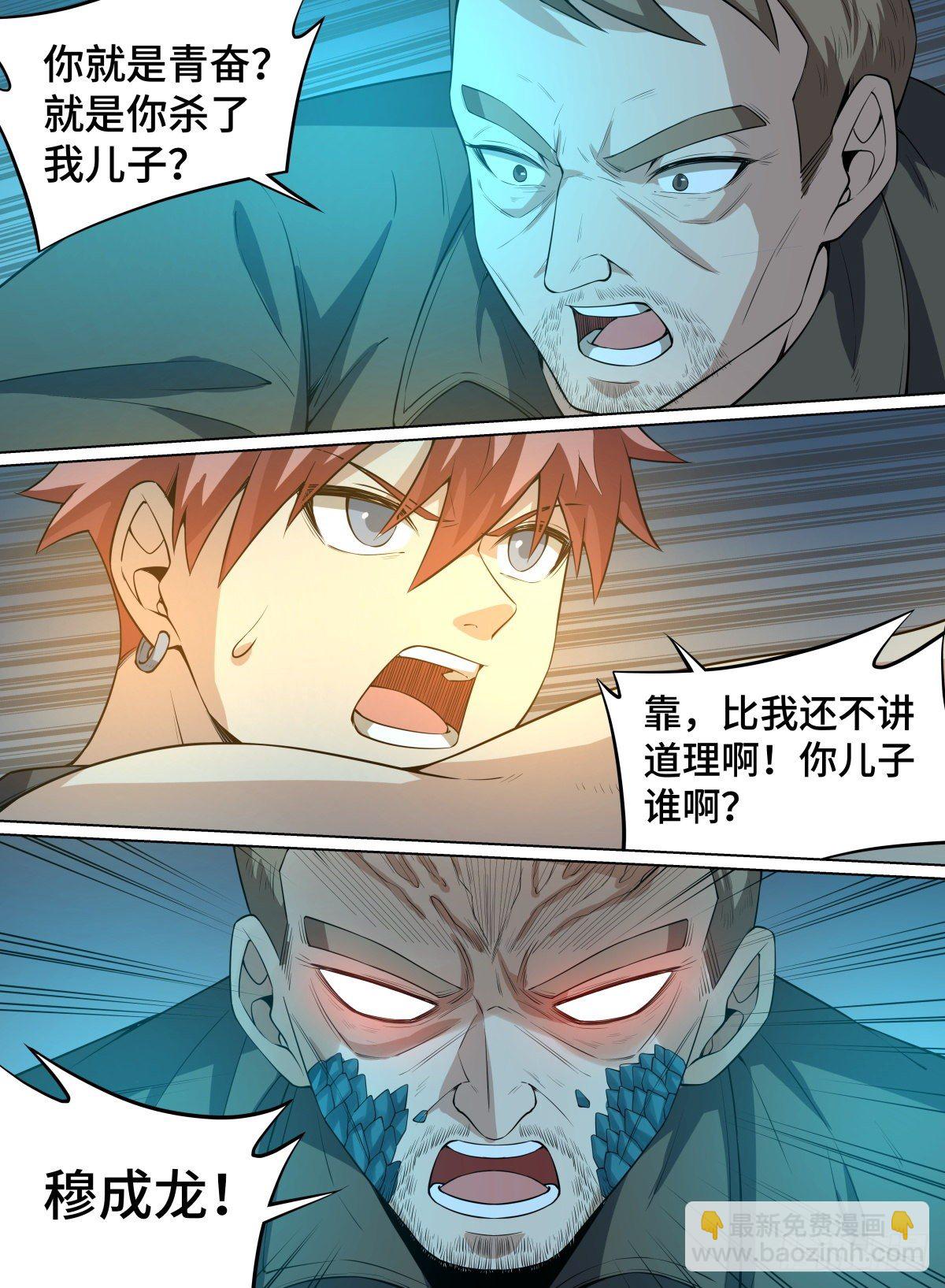 80.天雷无妄-第103话