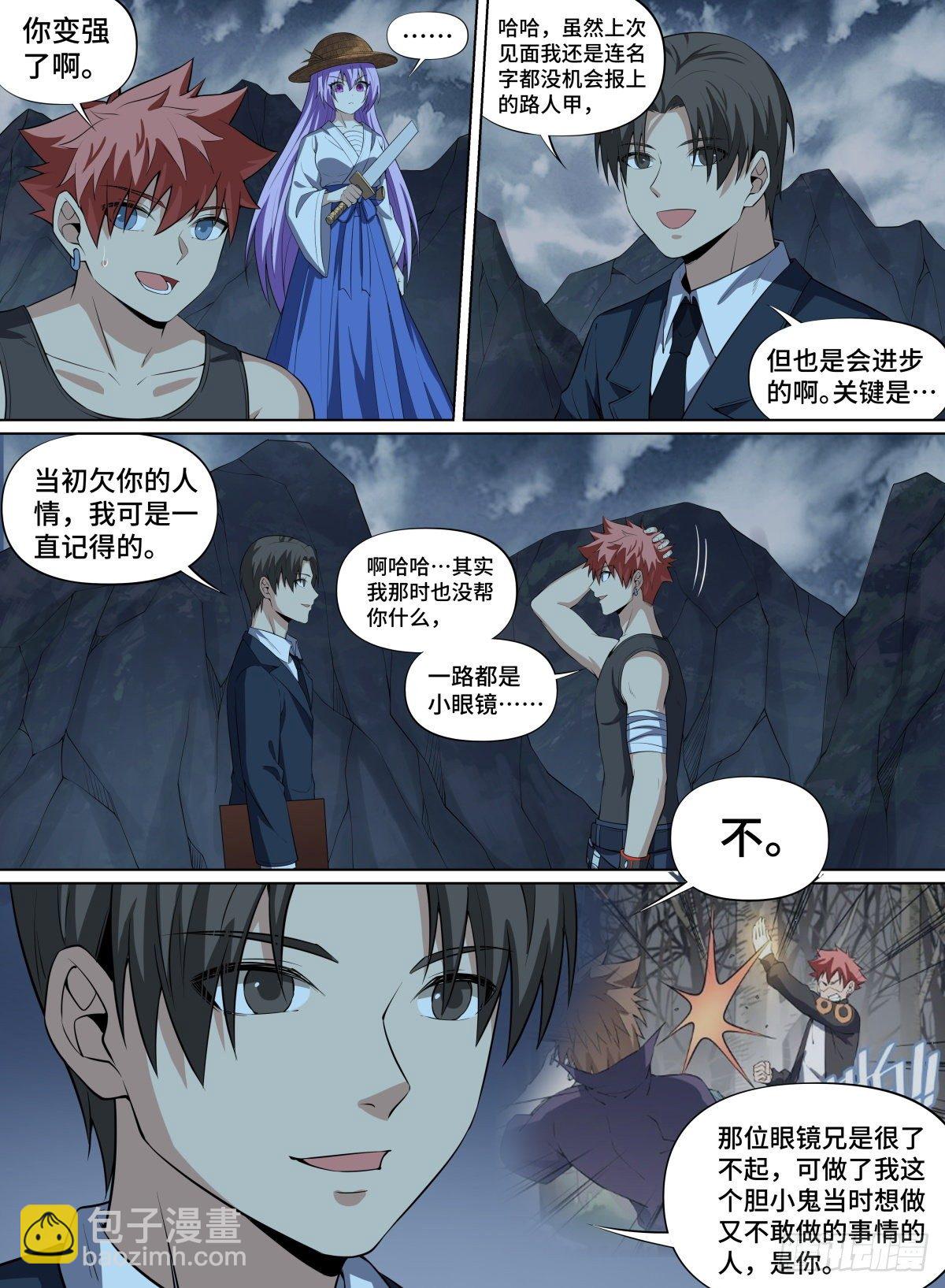 81.你们四个，谁都跑不了！-第105话