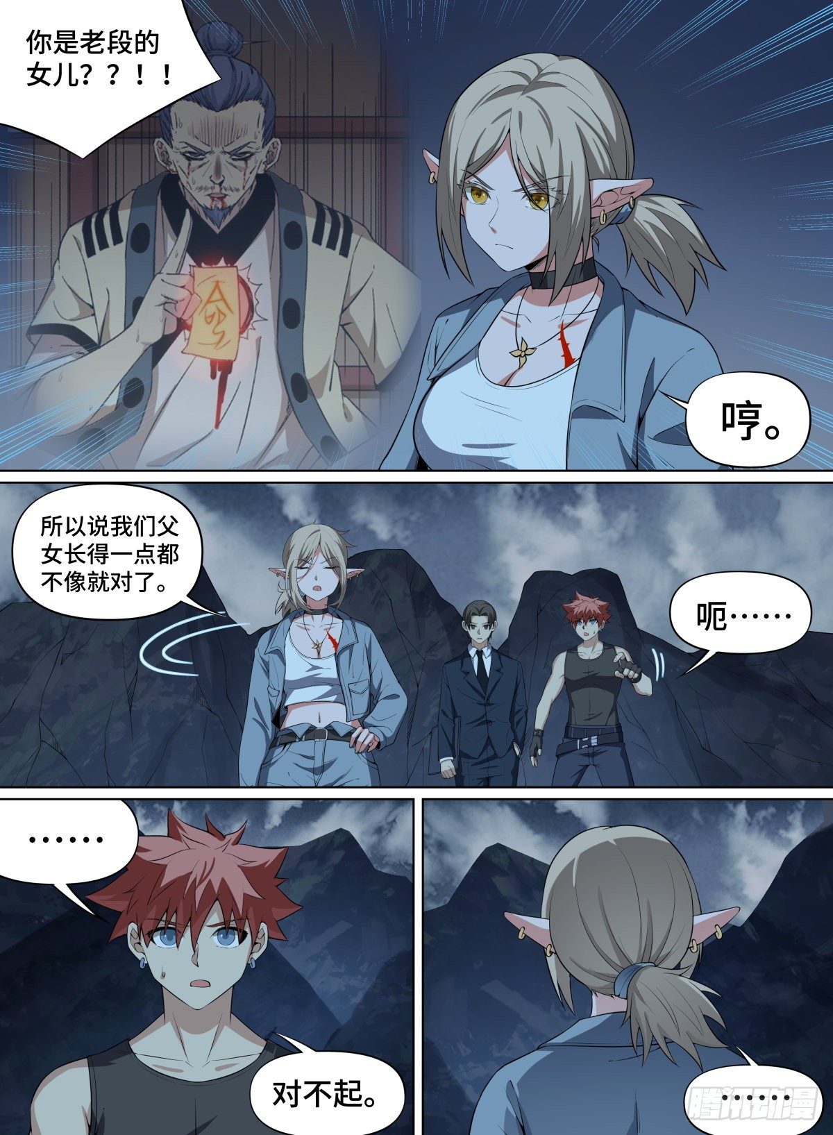 81.你们四个，谁都跑不了！-第105话
