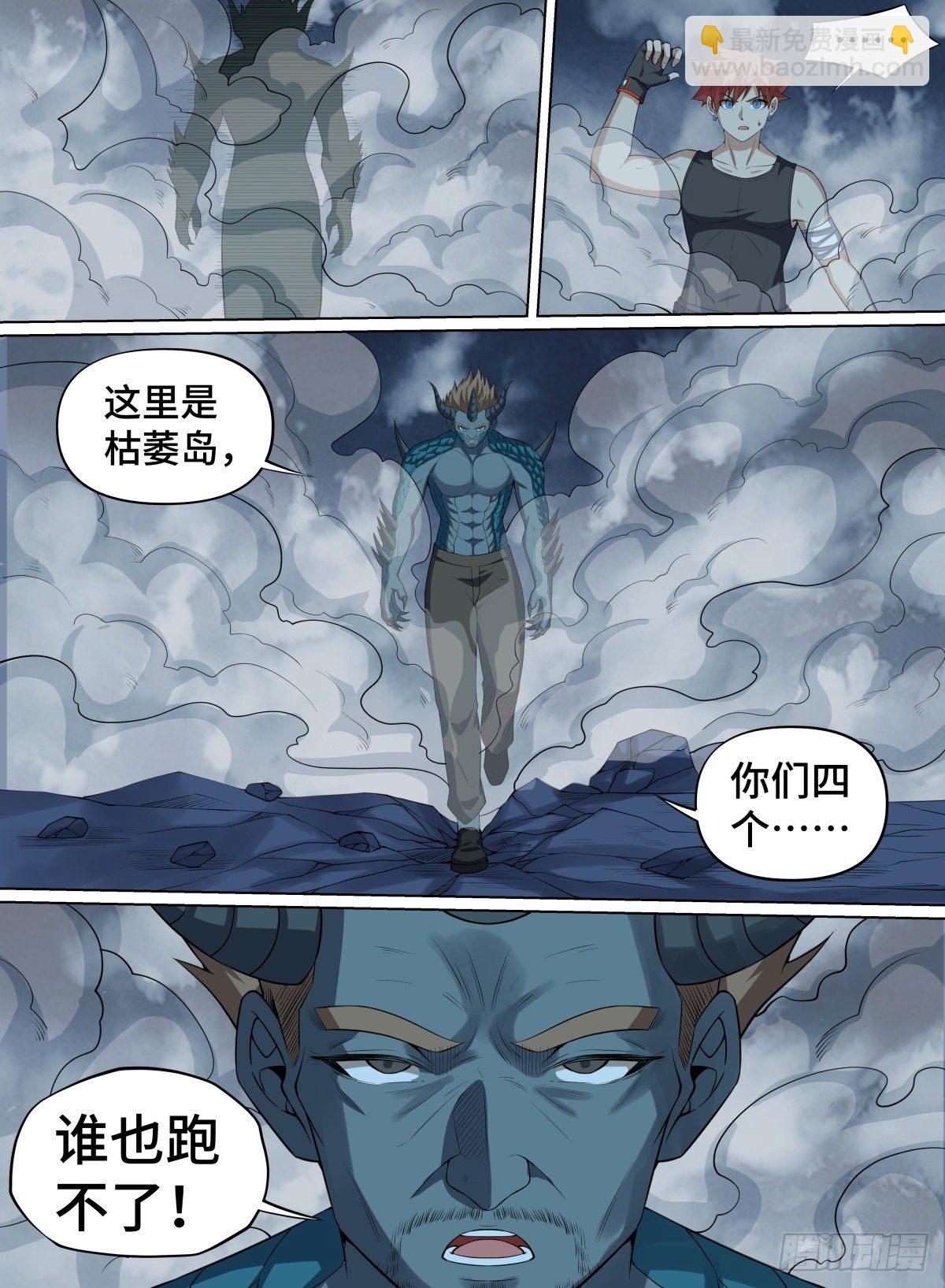 81.你们四个，谁都跑不了！-第105话