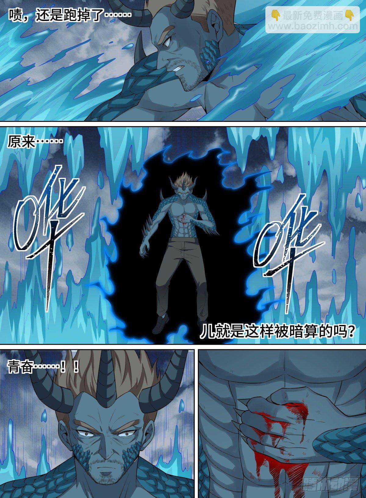 81.你们四个，谁都跑不了！-第105话