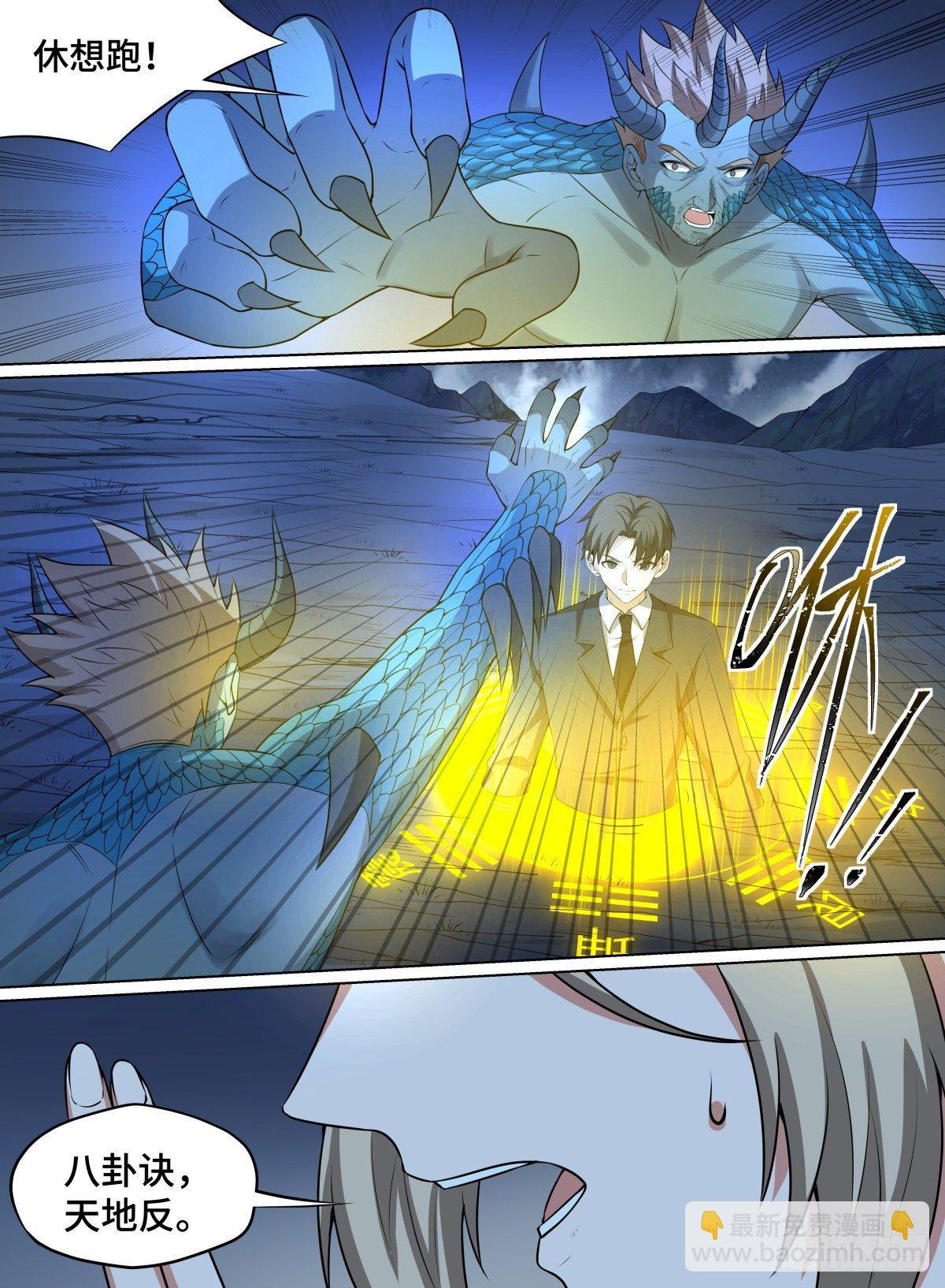 83.逃跑大师-第107话
