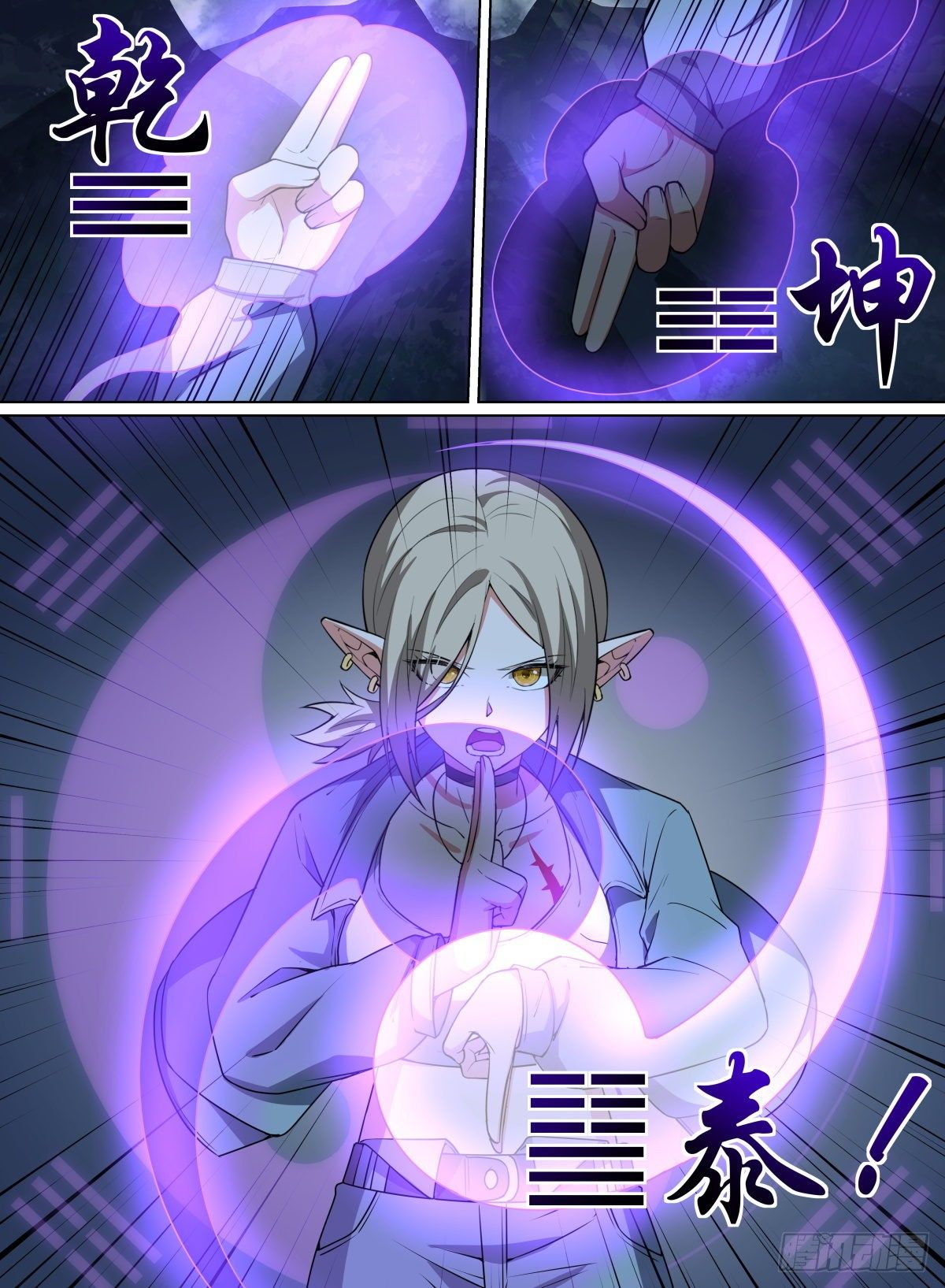 83.逃跑大师-第107话