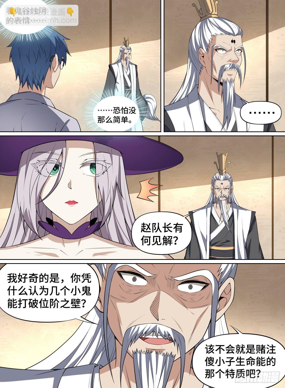 83.逃跑大师-第107话