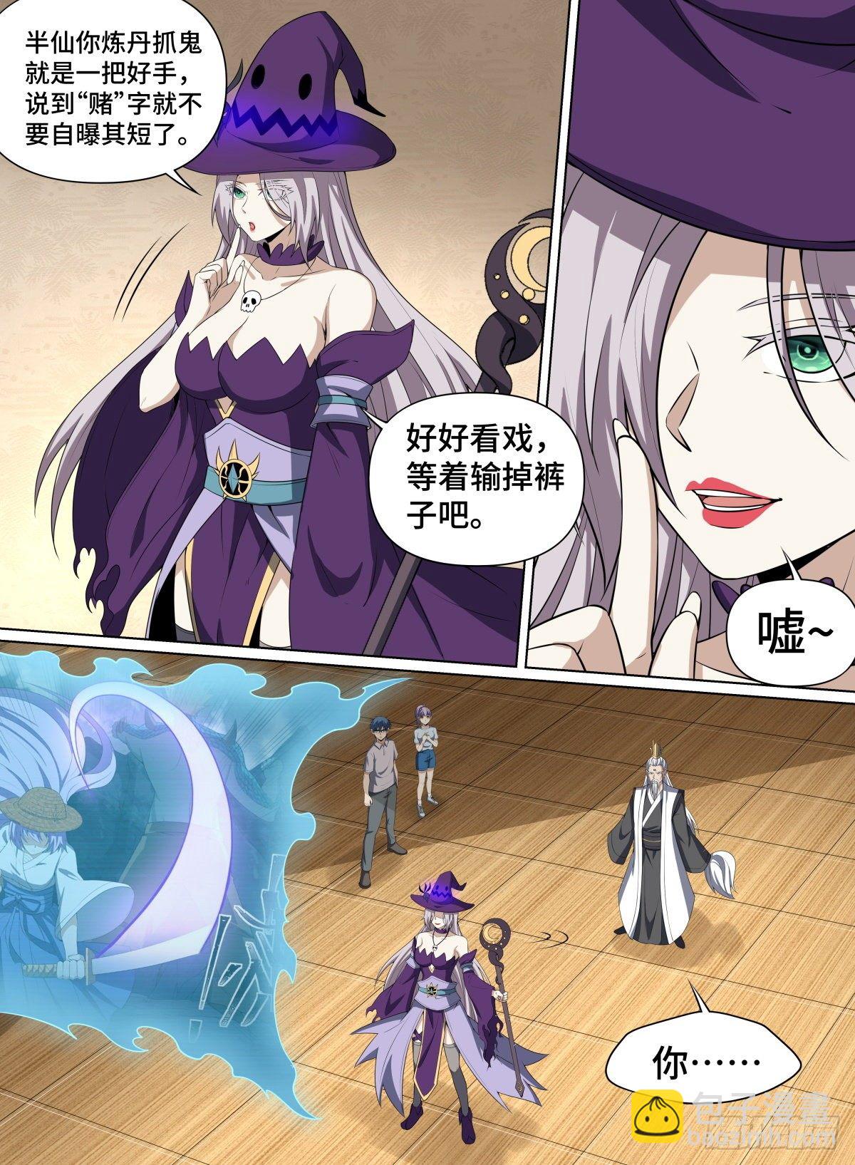 83.逃跑大师-第107话