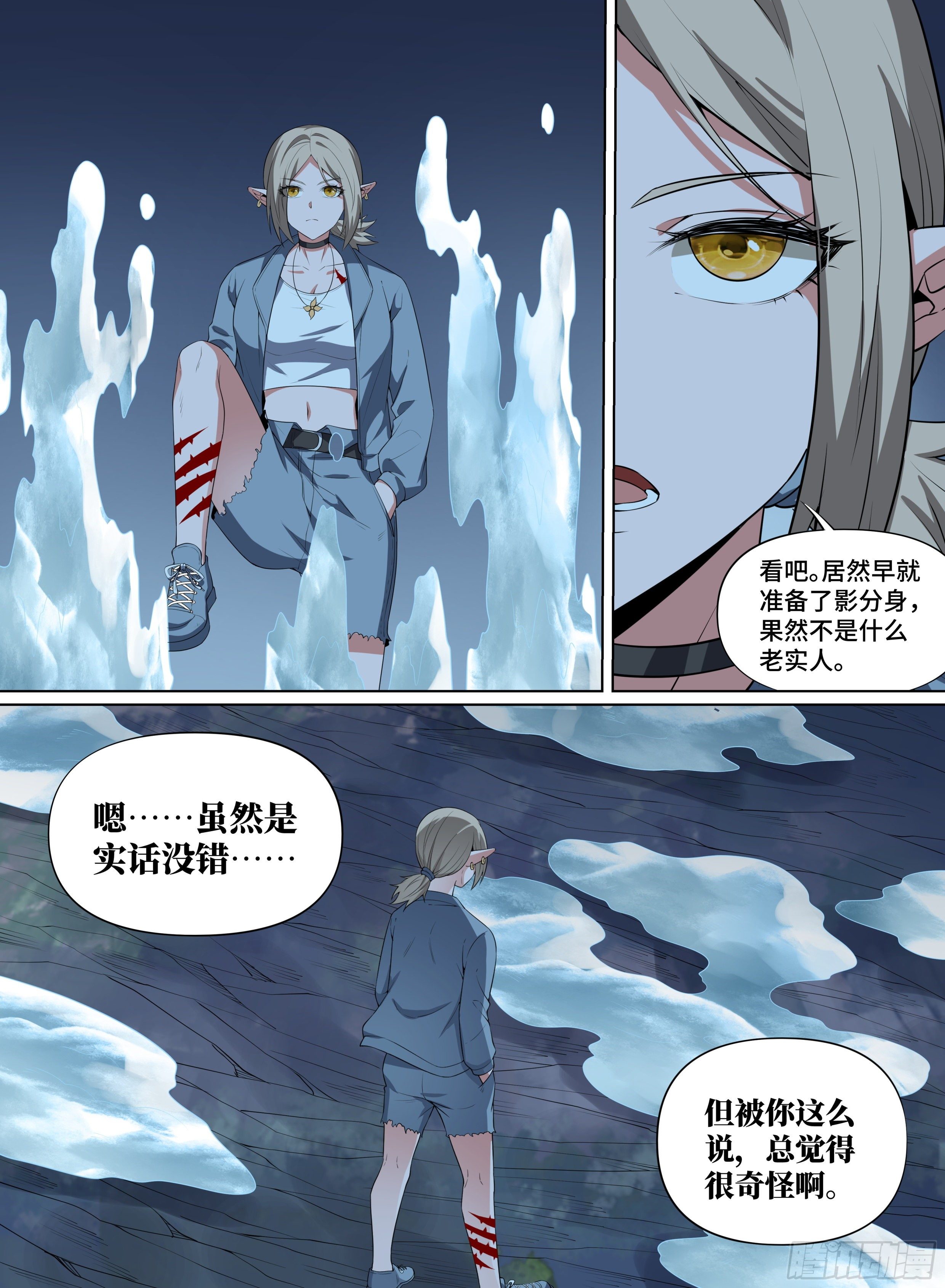 85.各怀鬼胎-第109话