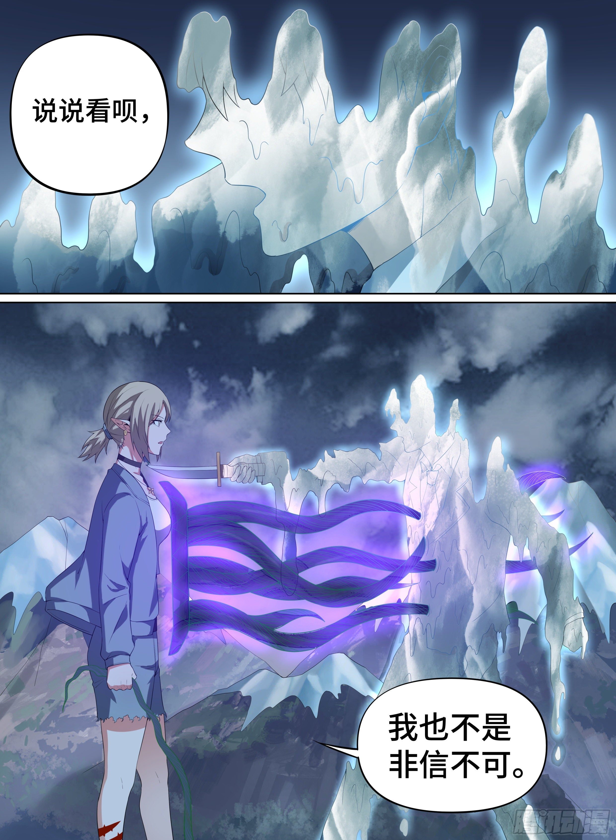 85.各怀鬼胎-第109话
