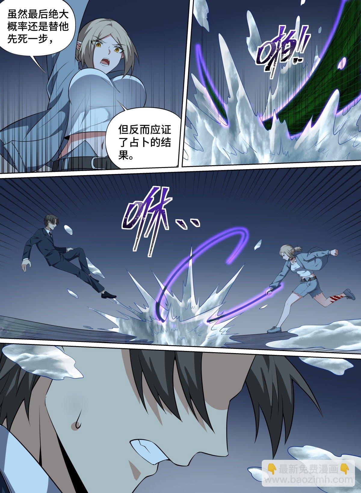 87.破限者-第111话