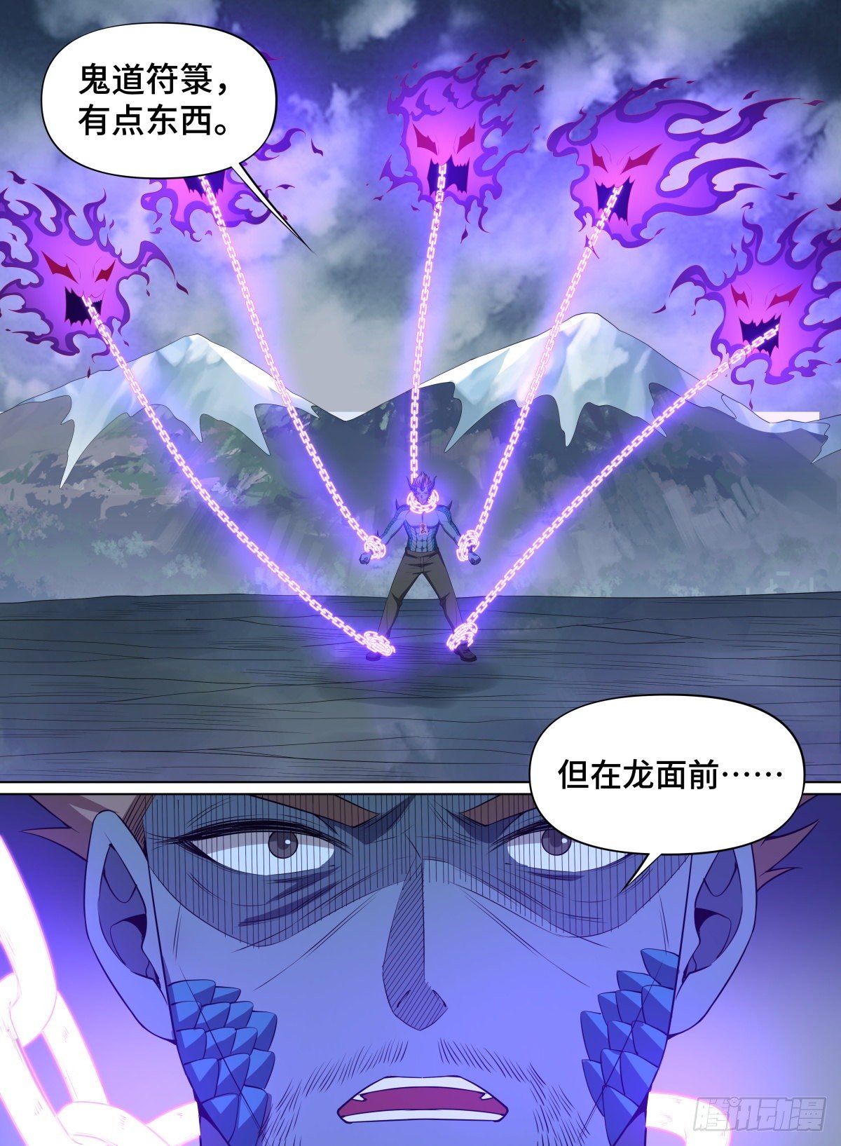 91.锁龙链-第115话