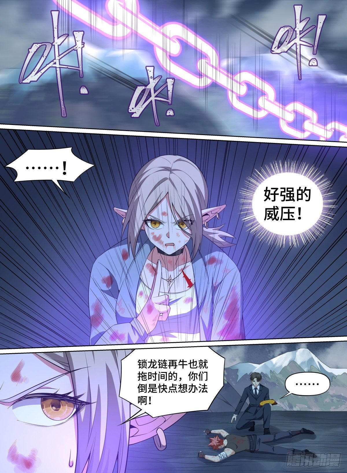 91.锁龙链-第115话