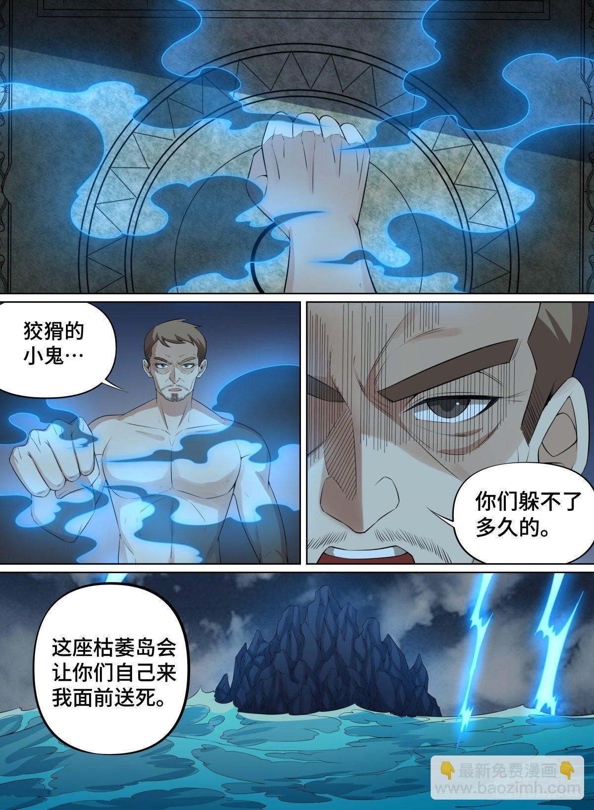 93.位阶之壁-第117话