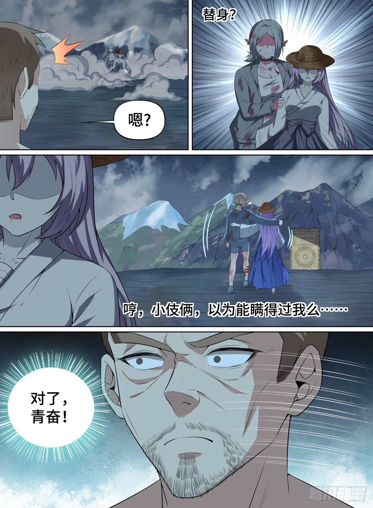 93.位阶之壁-第117话