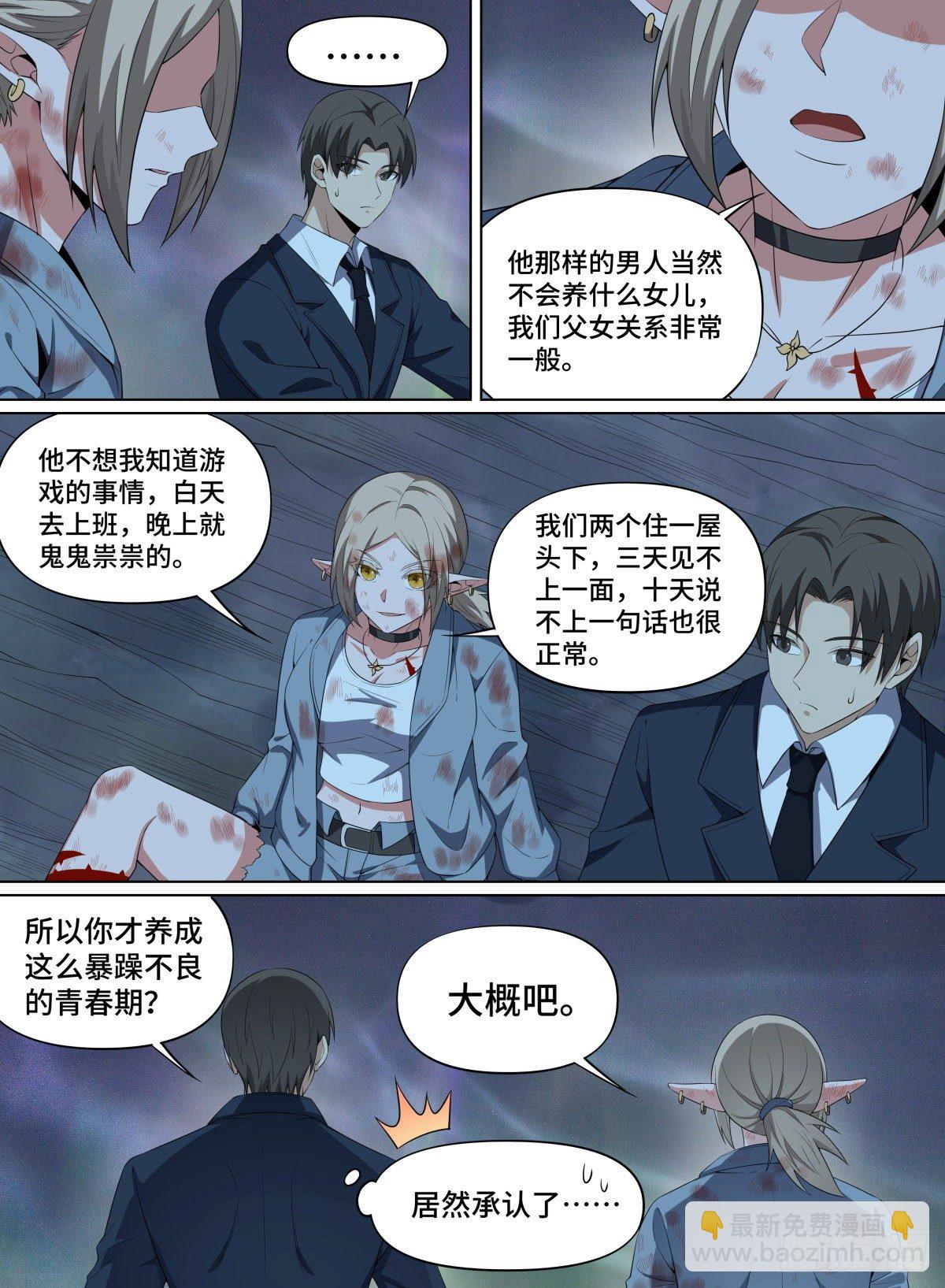 95.三途符-第119话