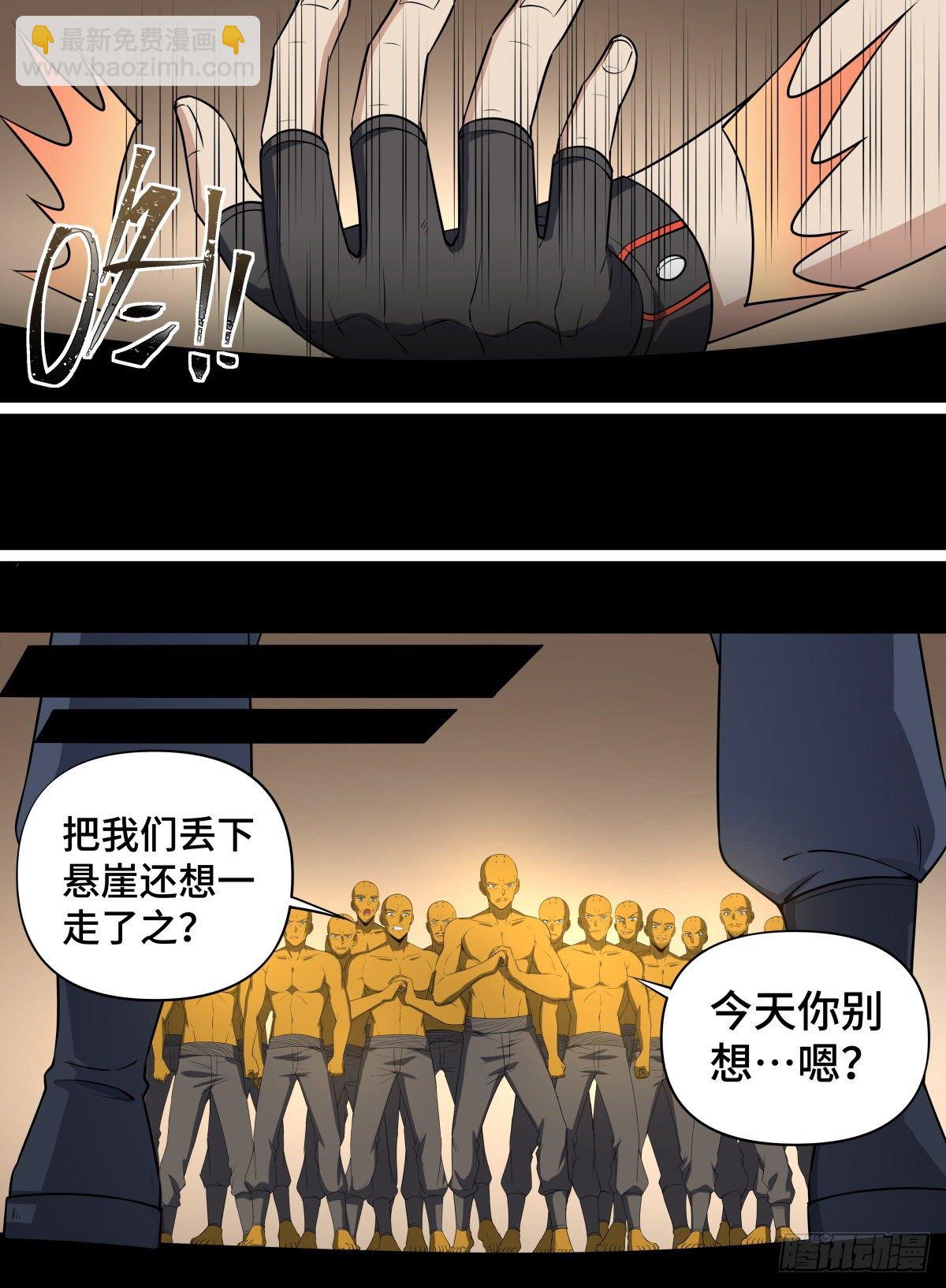 97.大师，我悟了-第121话