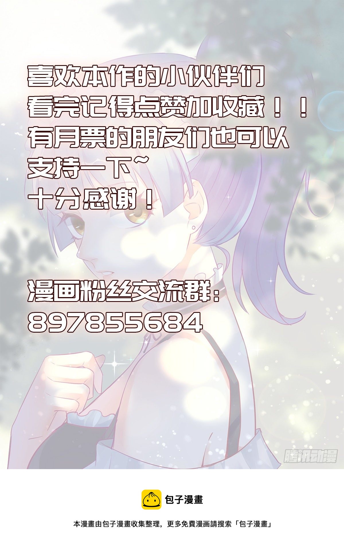 97.大师，我悟了-第121话