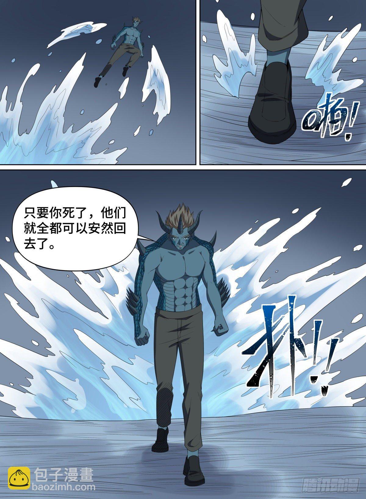 101.永恒之树-第125话