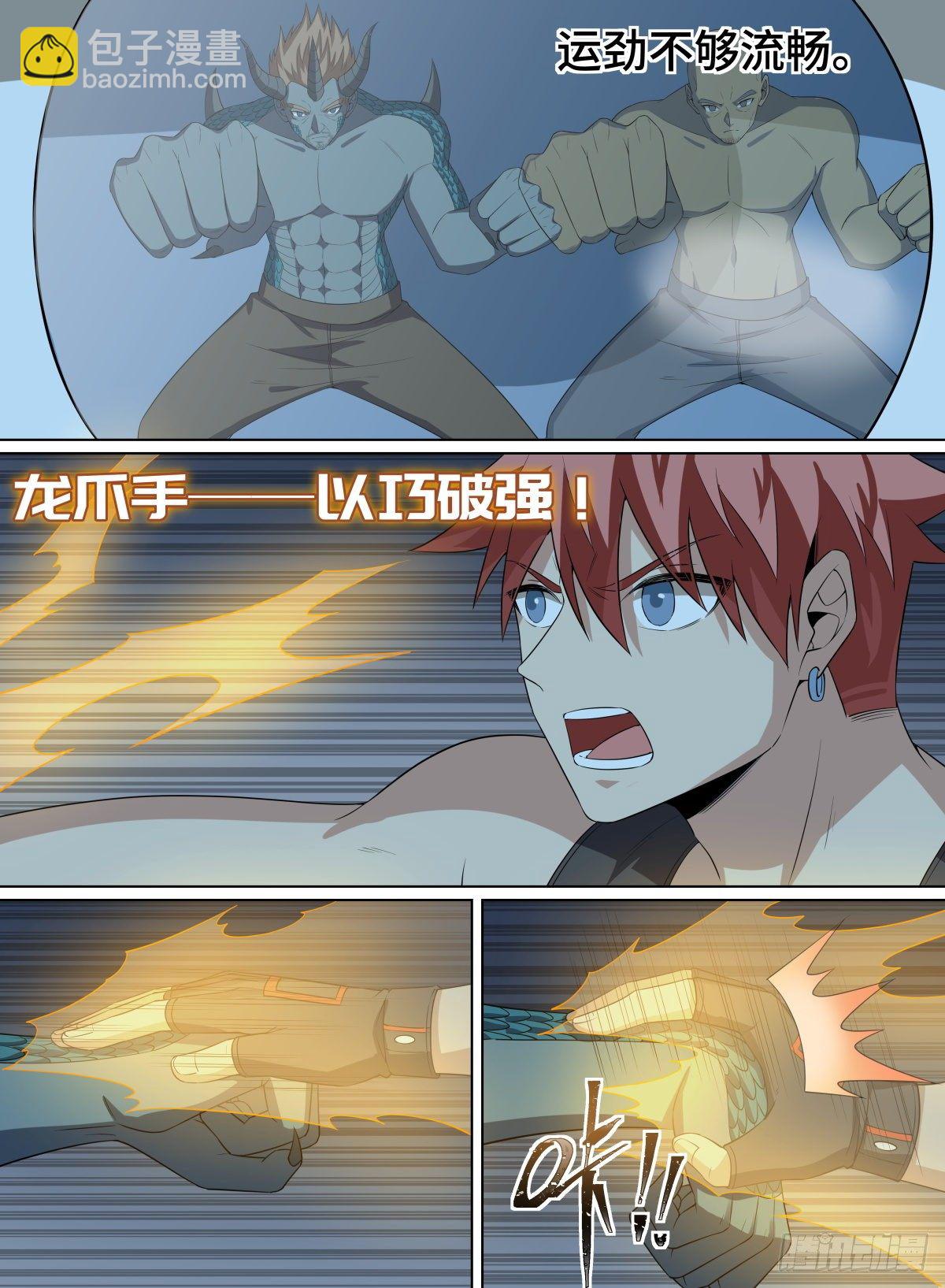101.永恒之树-第125话