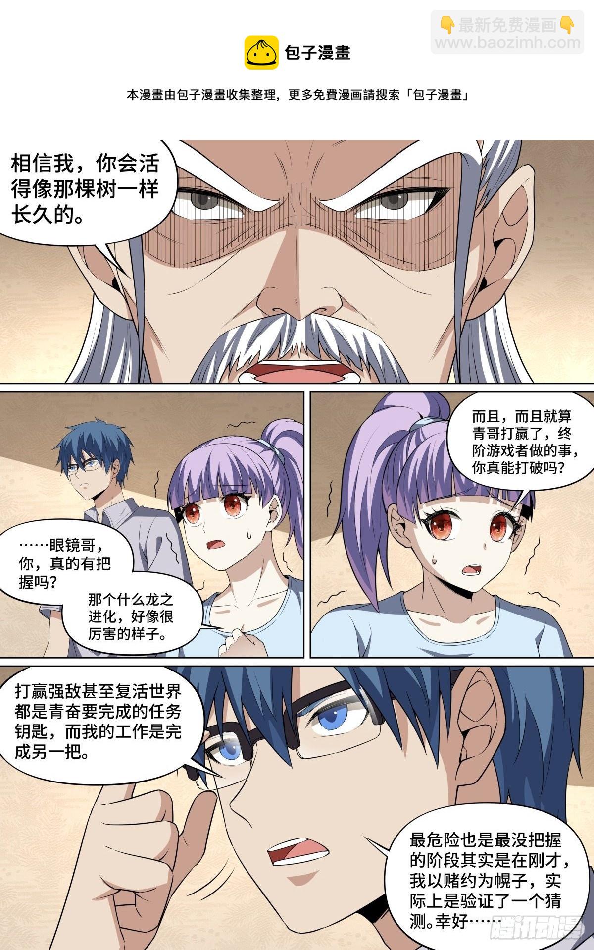 103.外界观察-第127话