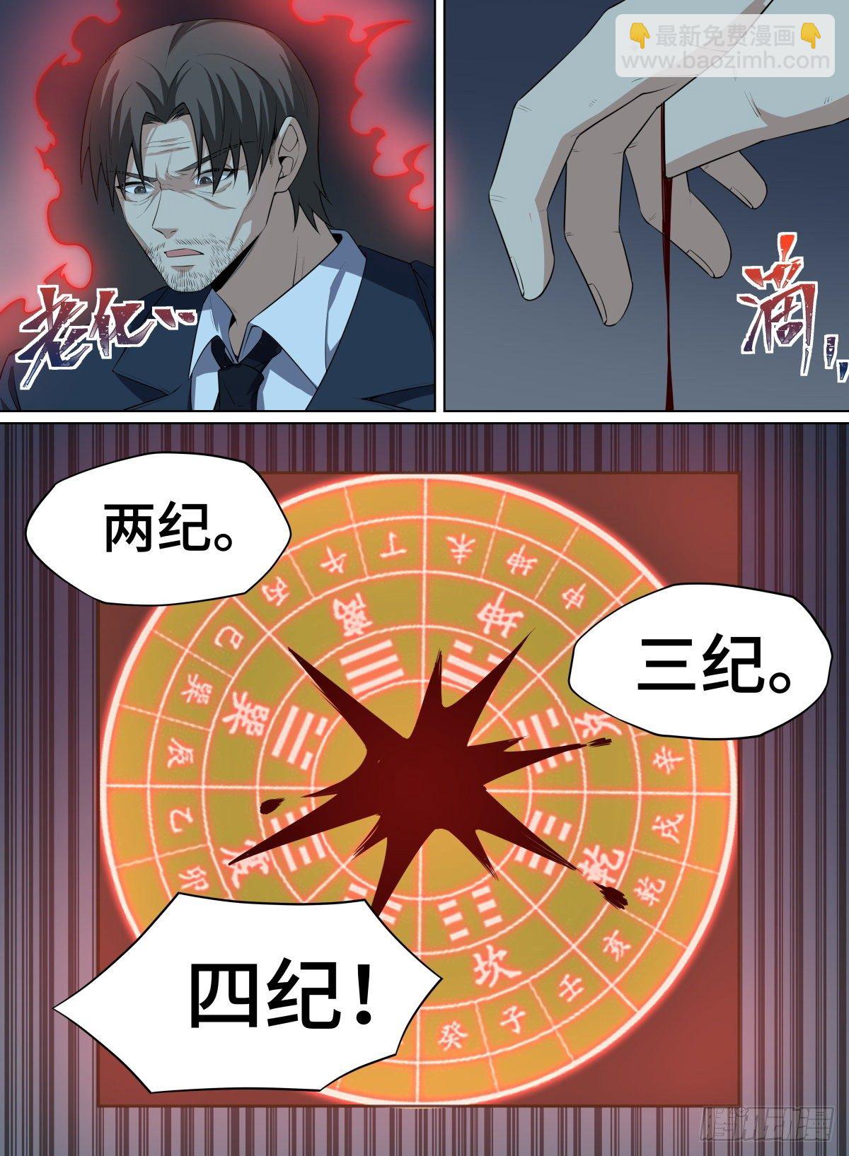 105.生路何在-第129话