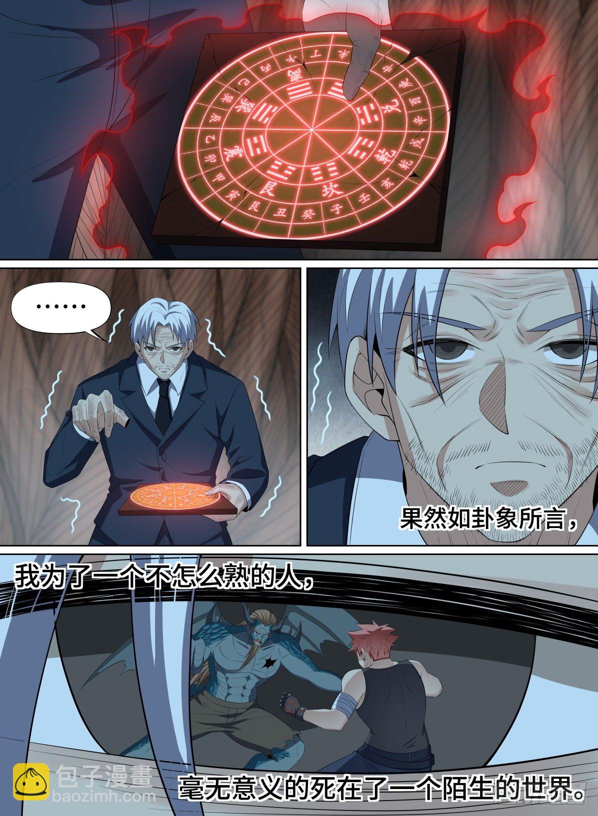 105.生路何在-第129话