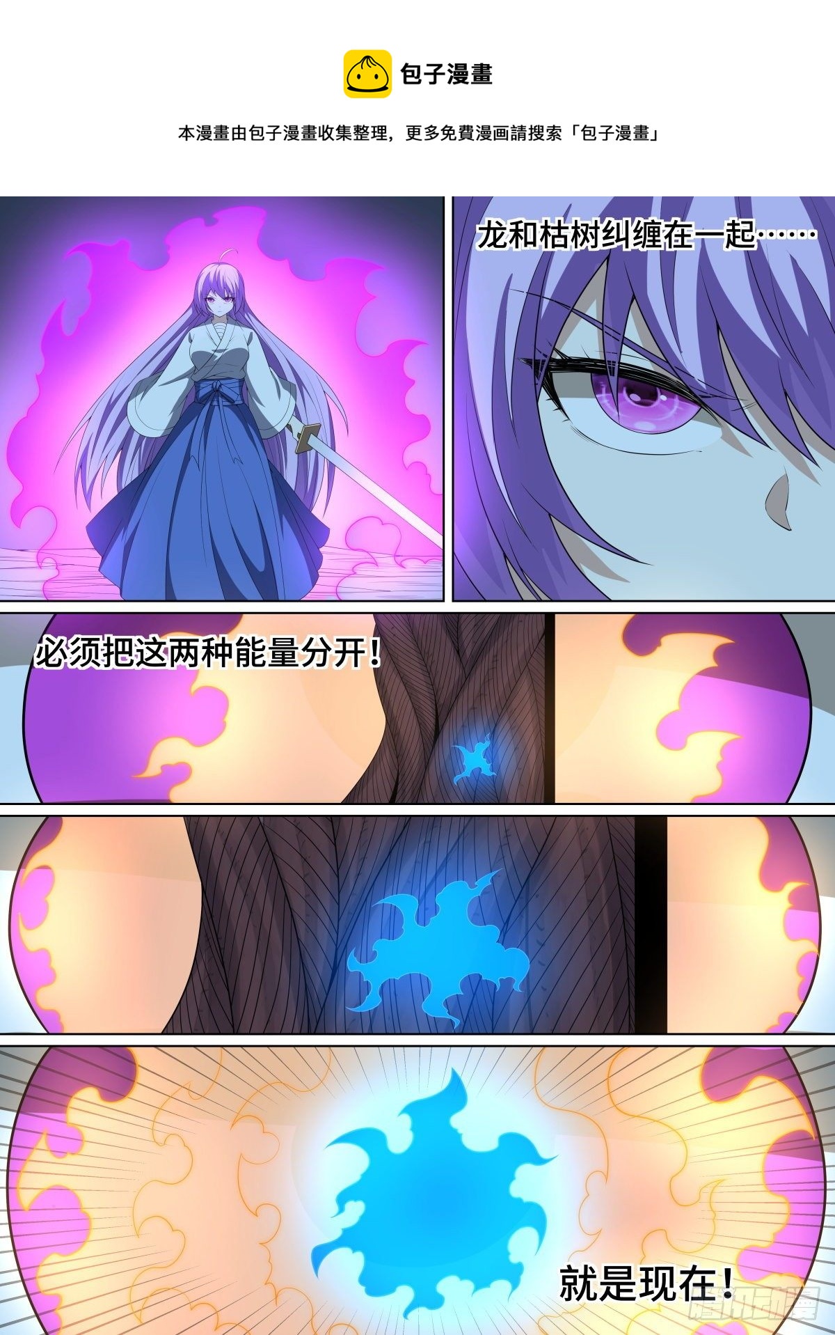 107.枯荣双生-第131话
