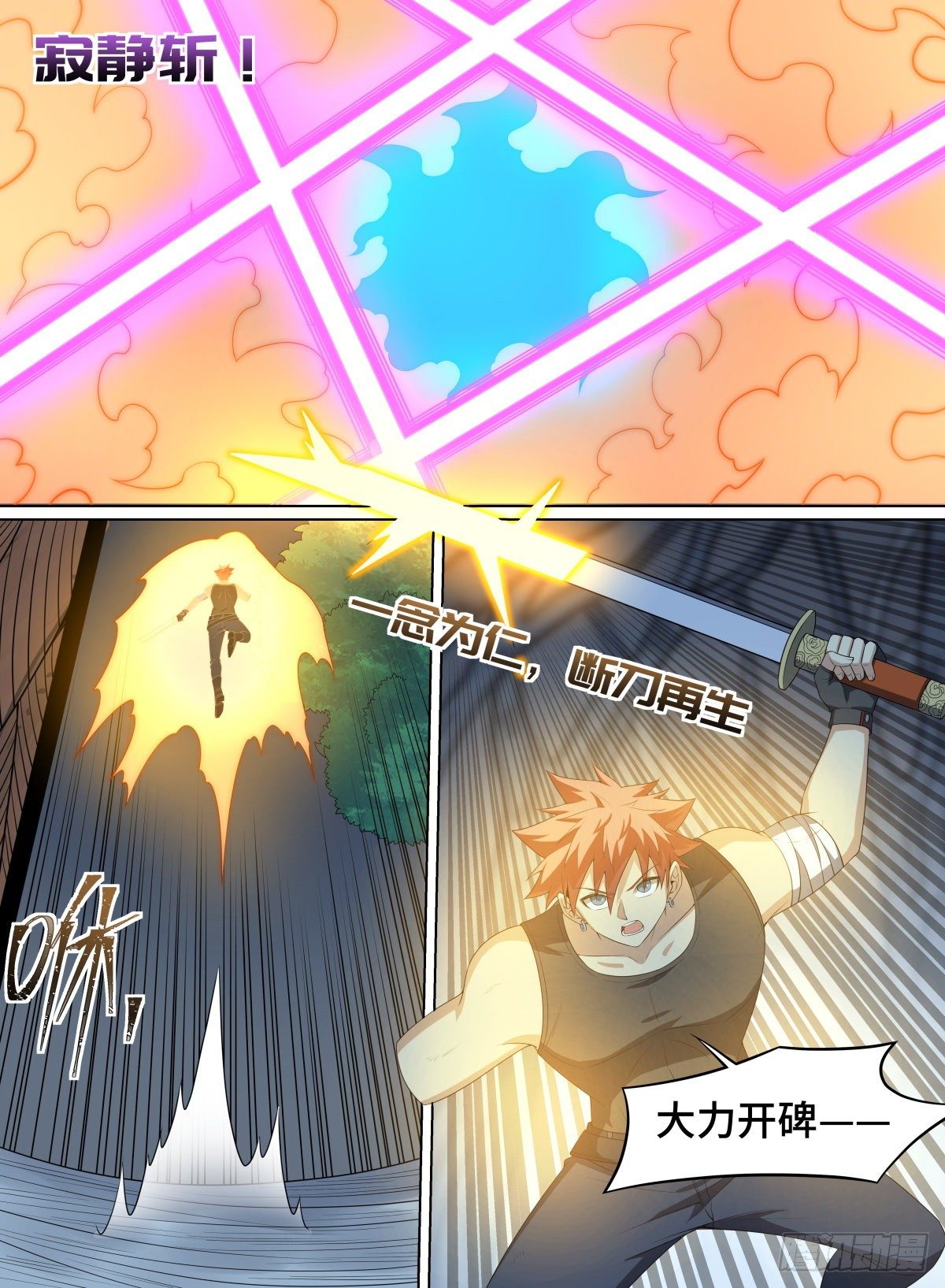 107.枯荣双生-第131话