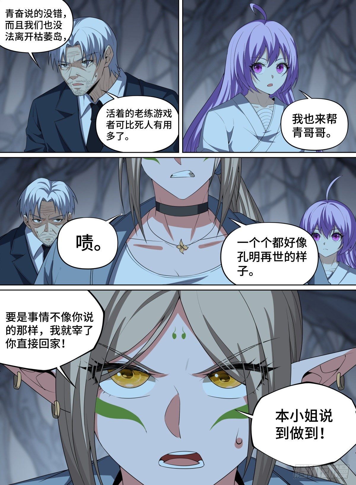 107.枯荣双生-第131话
