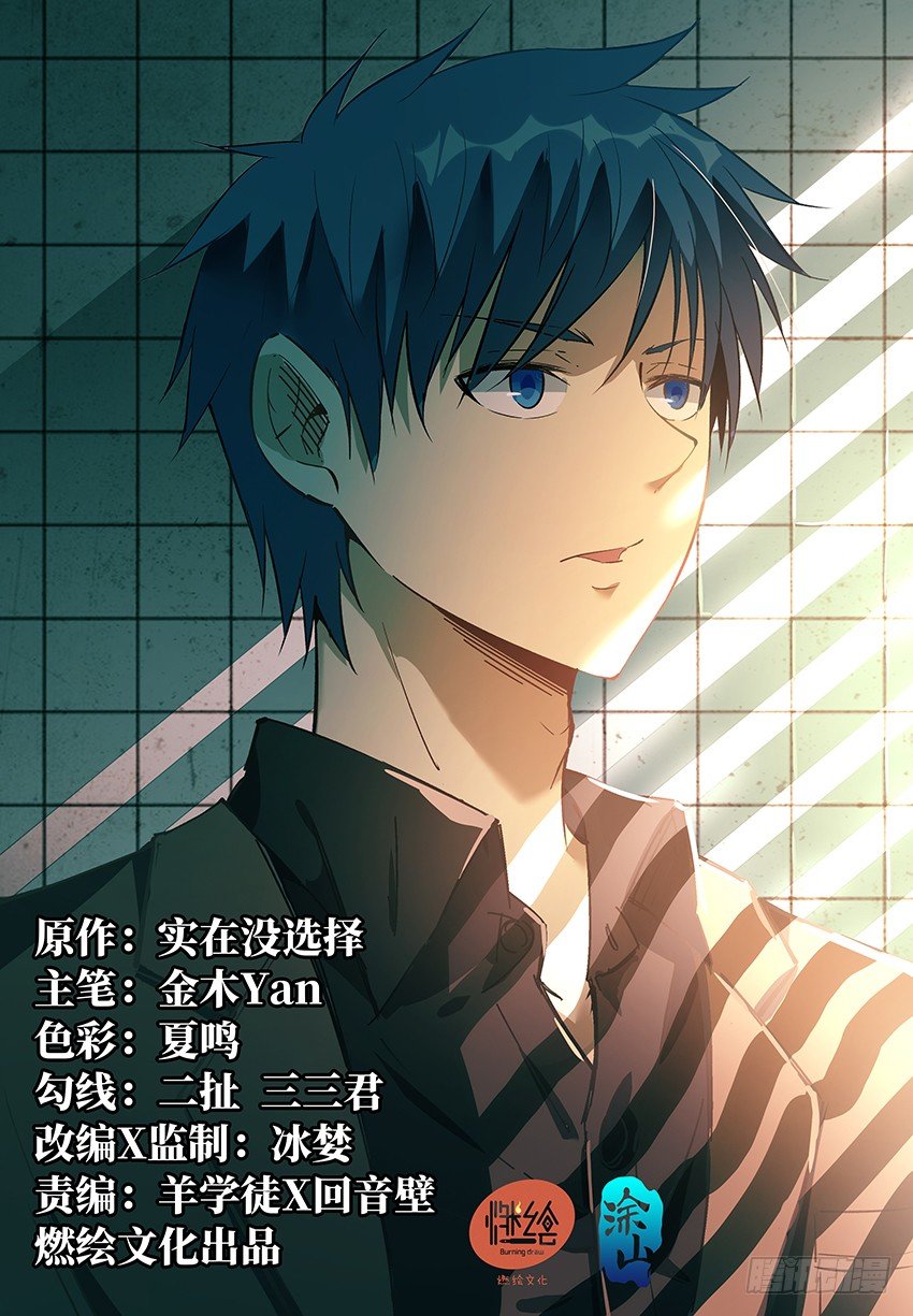 10.Game Over-第15话