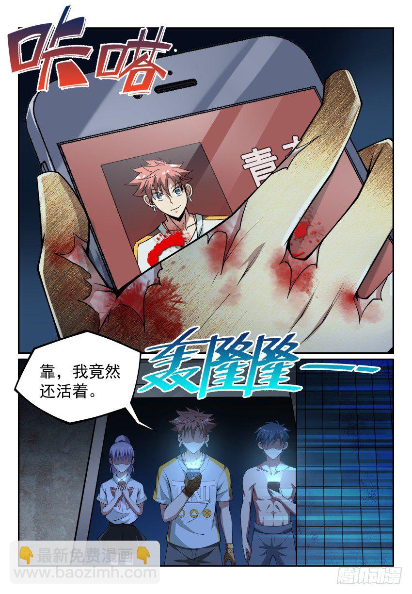 10.Game Over-第15话