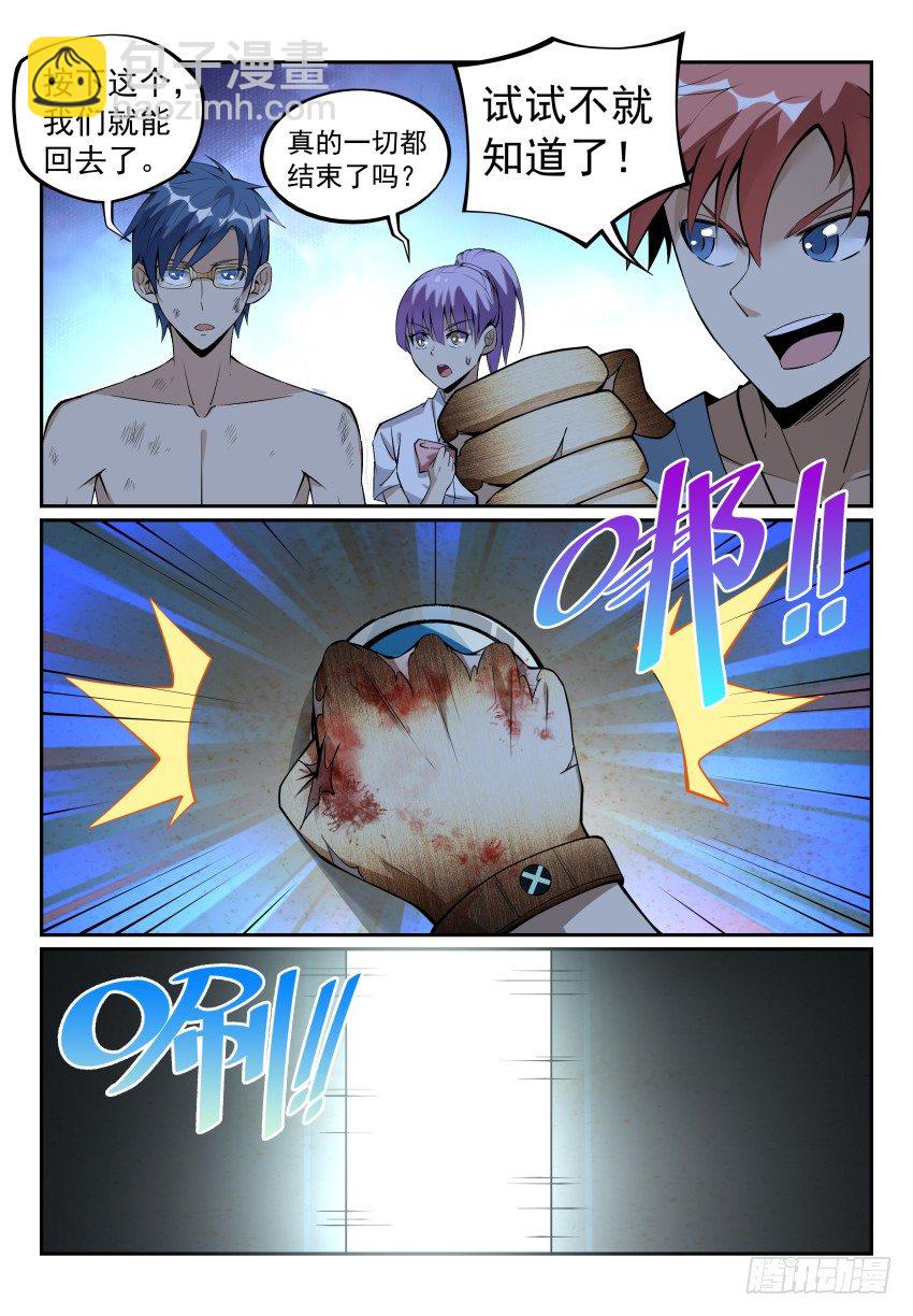 10.Game Over-第15话