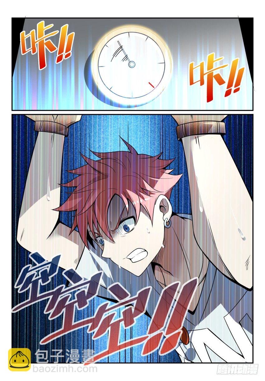 10.Game Over-第15话