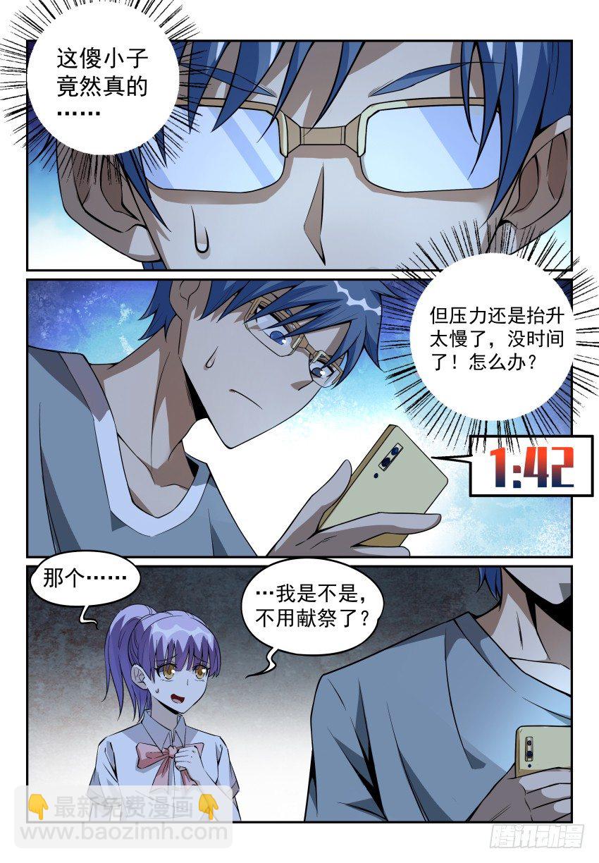 10.Game Over-第15话