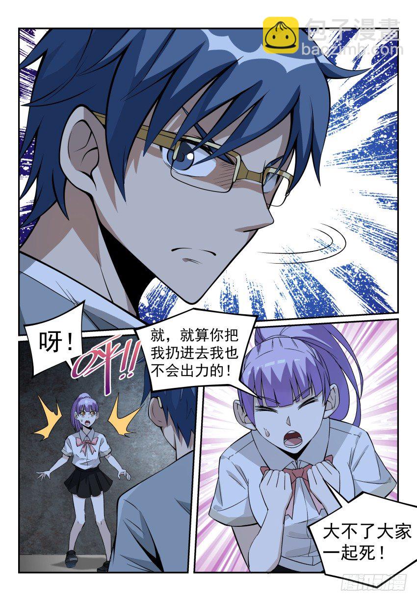 10.Game Over-第15话