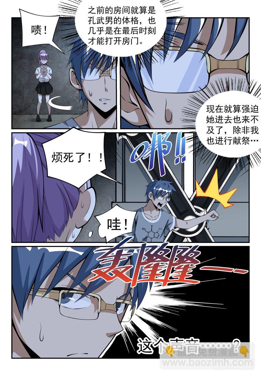 10.Game Over-第15话
