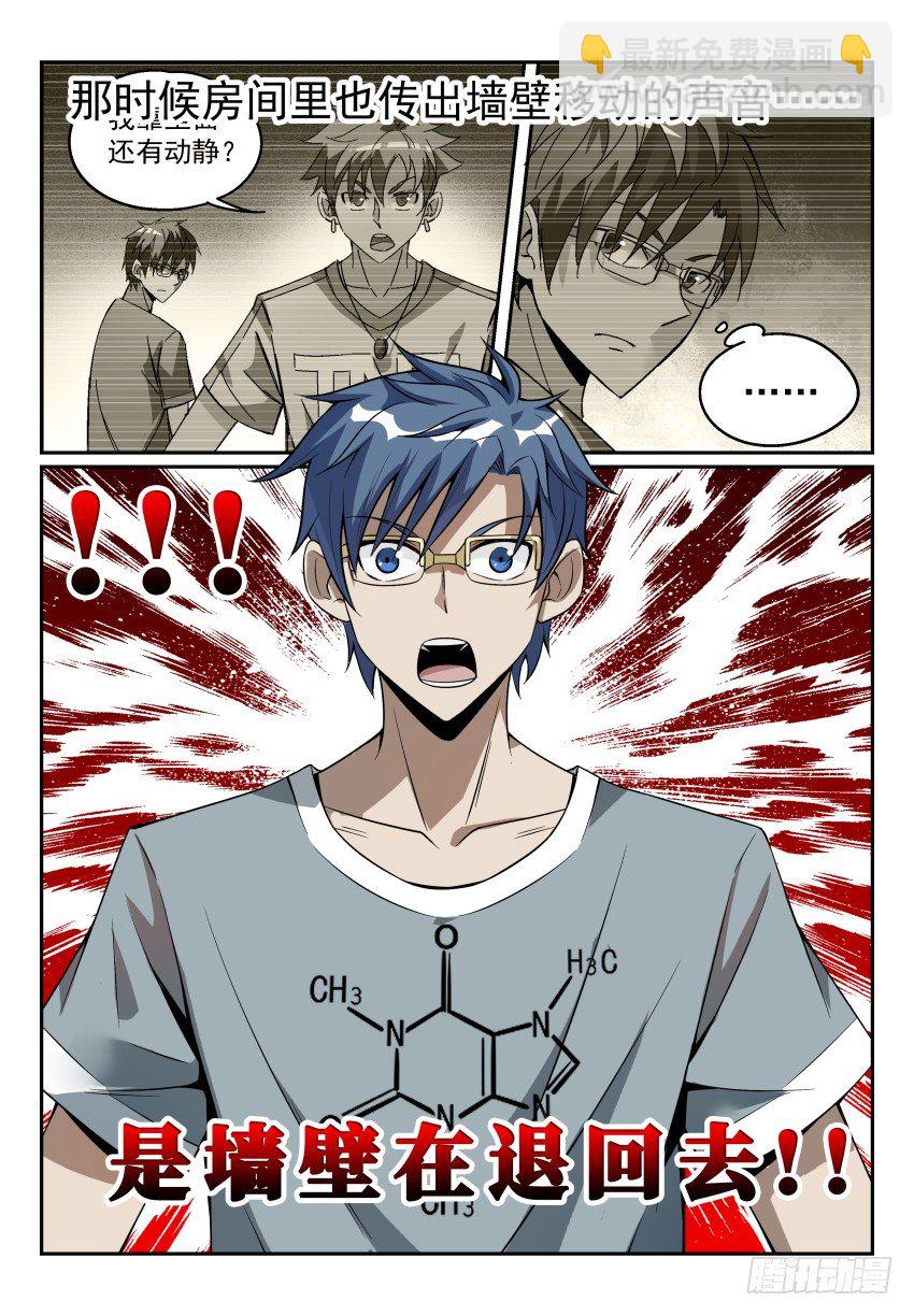 10.Game Over-第15话