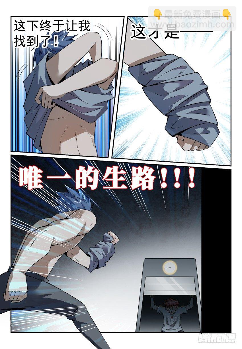 10.Game Over-第15话