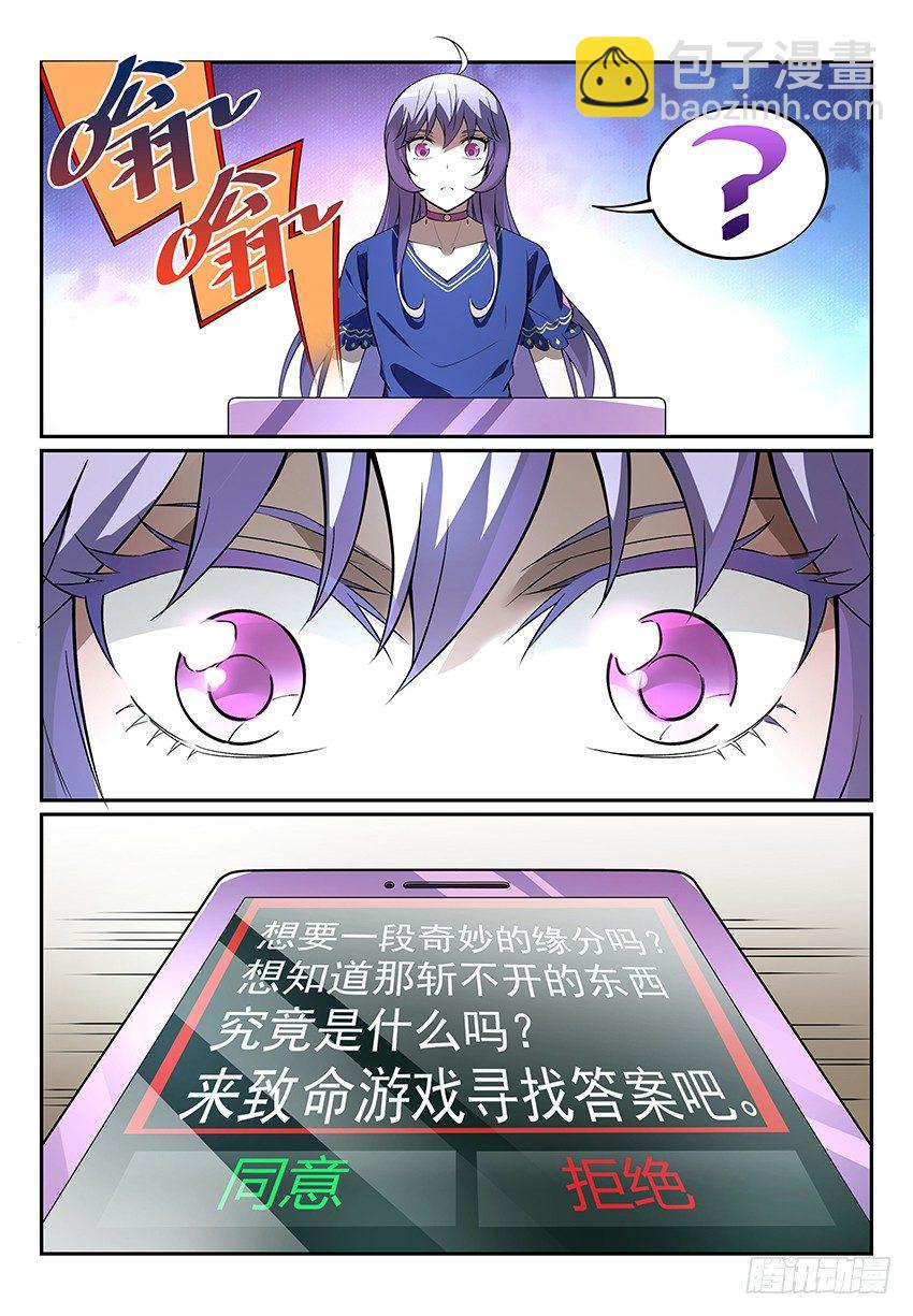 11.回归！初遇紫苍兰 下-第17话