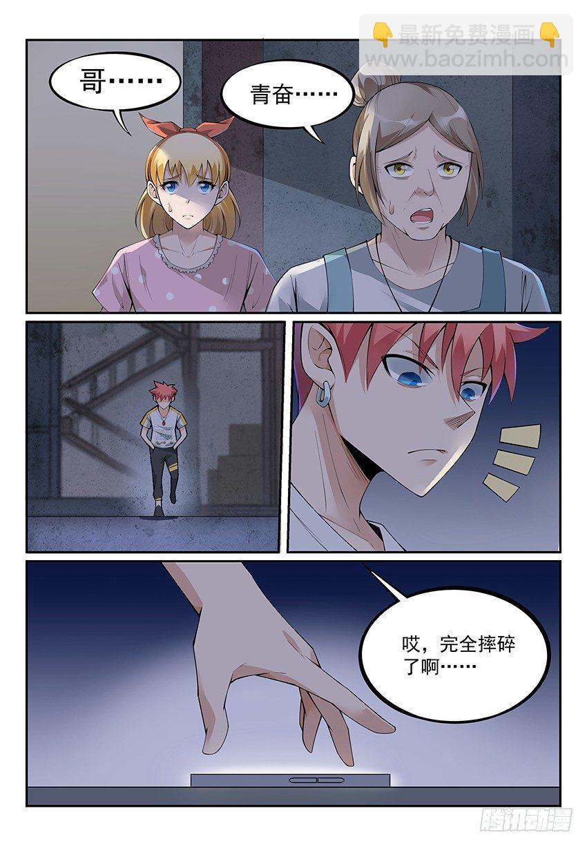 11.回归！初遇紫苍兰 下-第17话