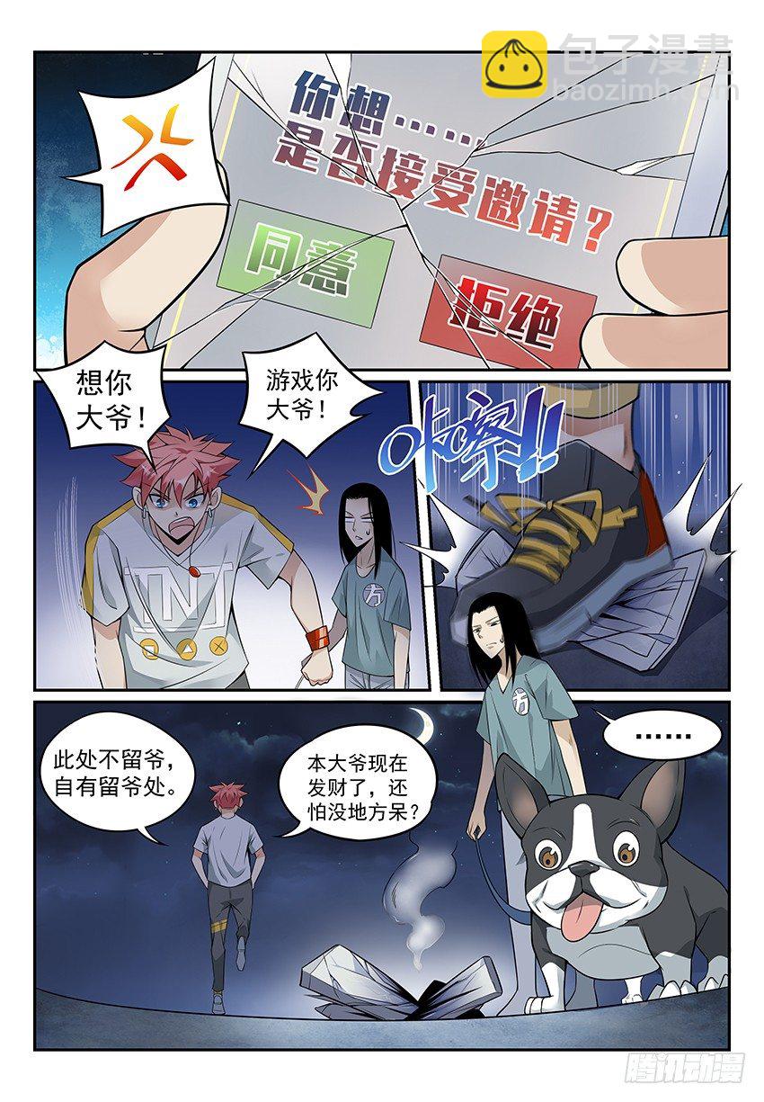 11.回归！初遇紫苍兰 下-第17话