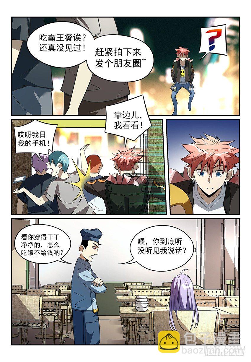 11.回归！初遇紫苍兰 下-第17话